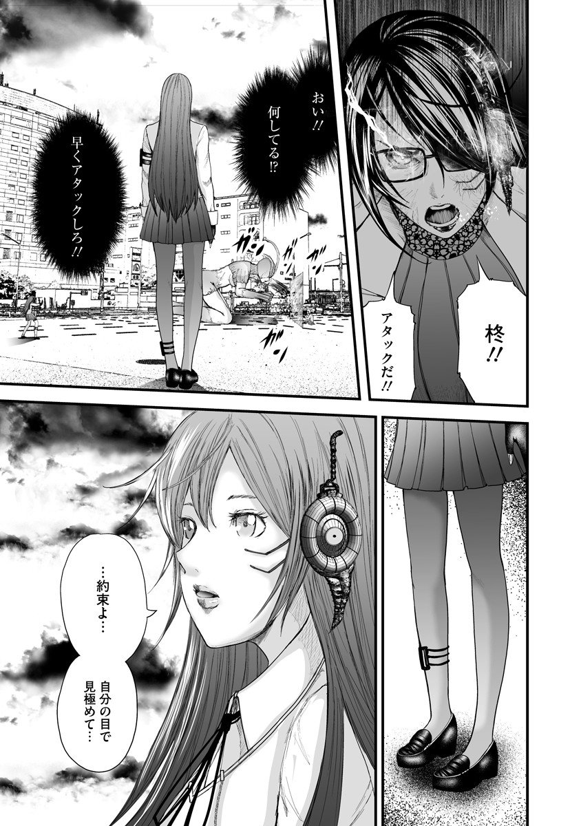 Makaizo Shoujo - Deus Vita Machina Chapter 1 19ページ