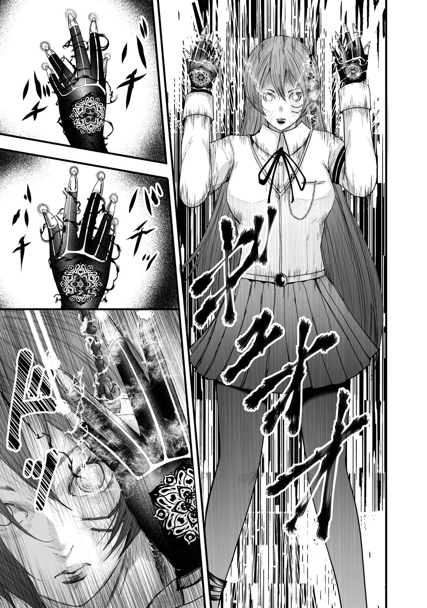 Makaizo Shoujo - Deus Vita Machina Chapter 1 21ページ