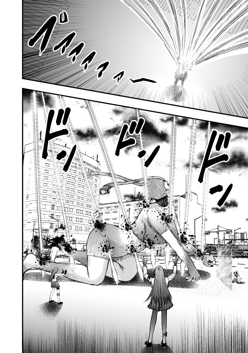 Makaizo Shoujo - Deus Vita Machina Chapter 1 22ページ