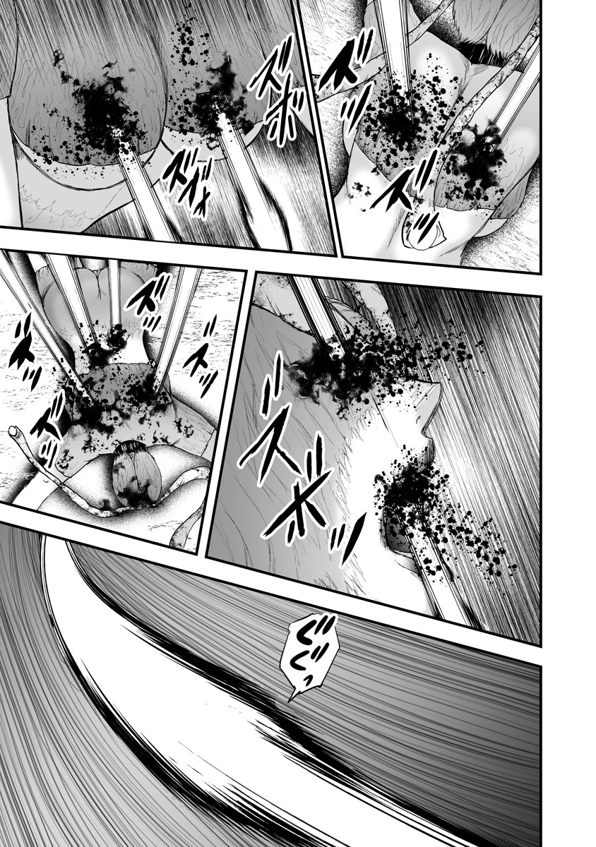 Makaizo Shoujo - Deus Vita Machina Chapter 1 23ページ