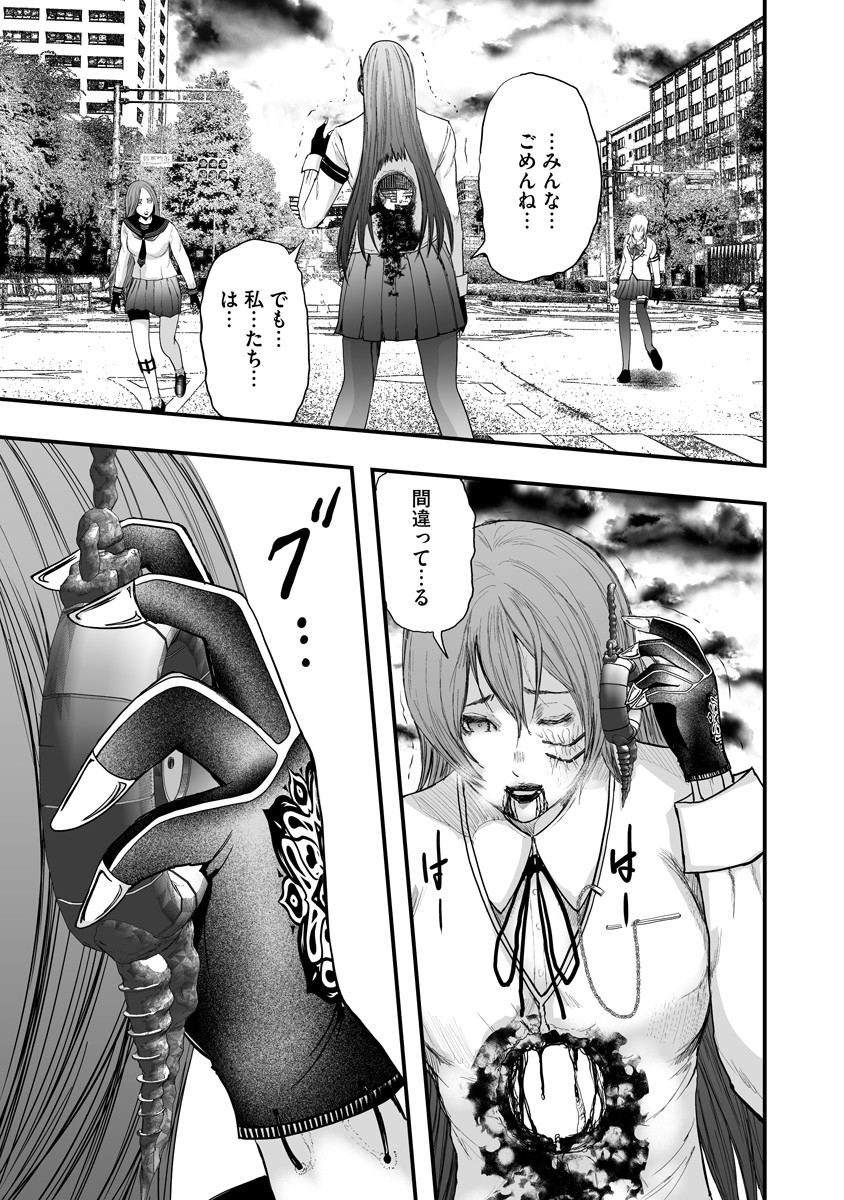 Makaizo Shoujo - Deus Vita Machina Chapter 1 27ページ