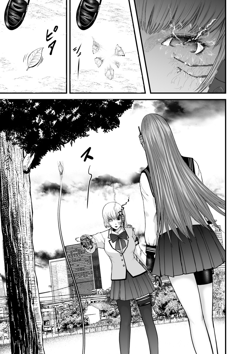 Makaizo Shoujo - Deus Vita Machina Chapter 1 5ページ