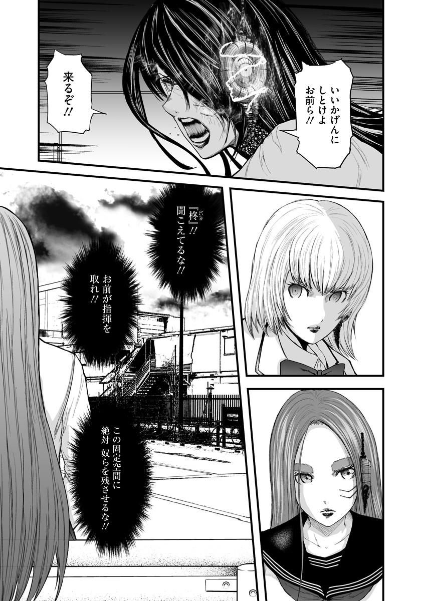 Makaizo Shoujo - Deus Vita Machina Chapter 1 7ページ