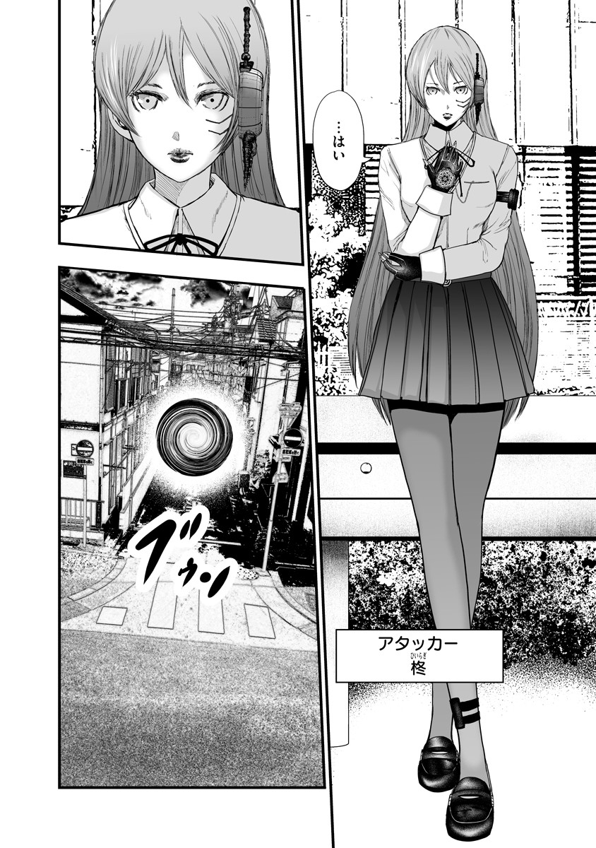 Makaizo Shoujo - Deus Vita Machina Chapter 1 8ページ