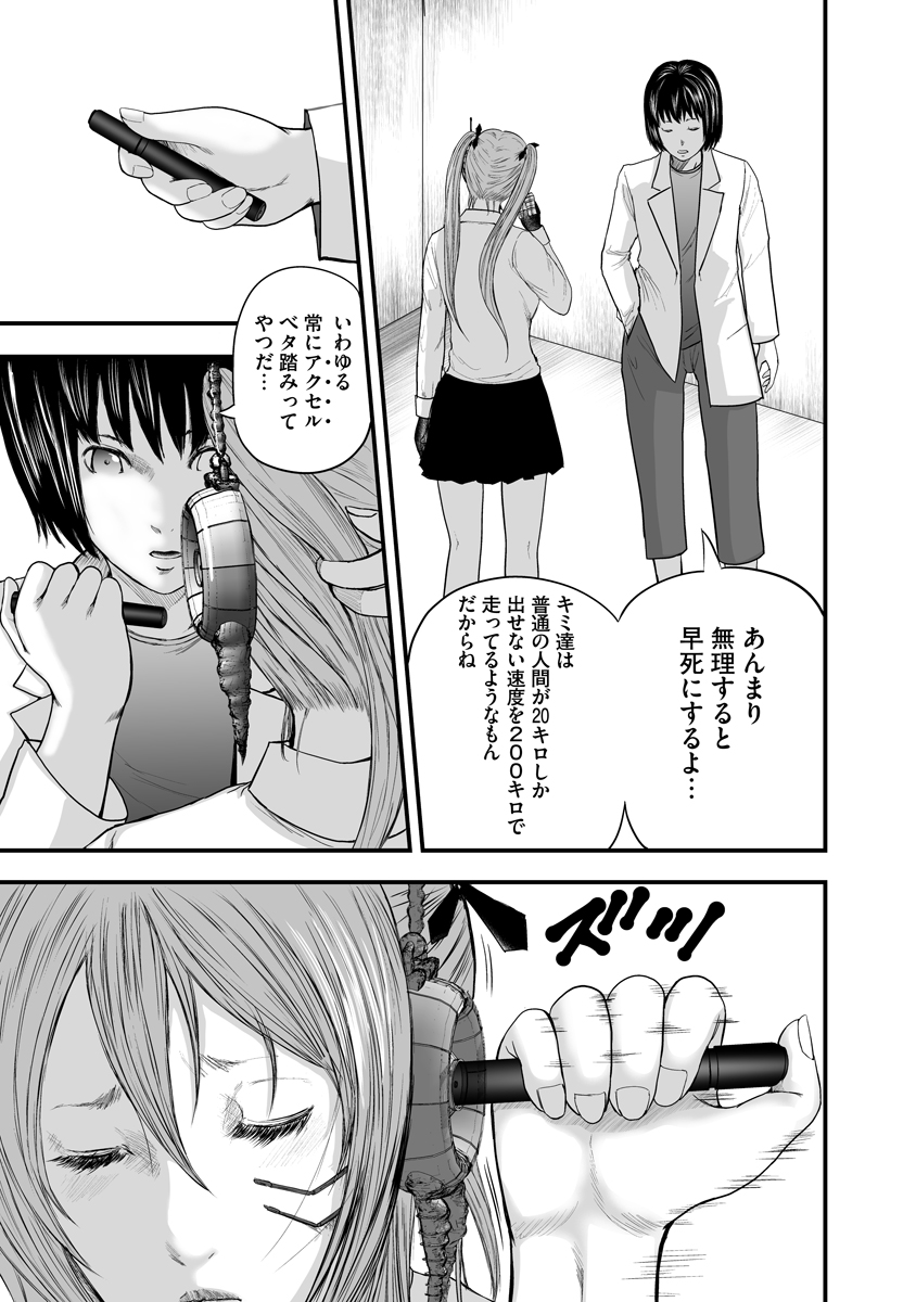 Makaizo Shoujo - Deus Vita Machina Chapter 2 13ページ