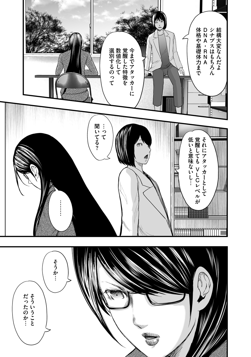Makaizo Shoujo - Deus Vita Machina Chapter 2 19ページ