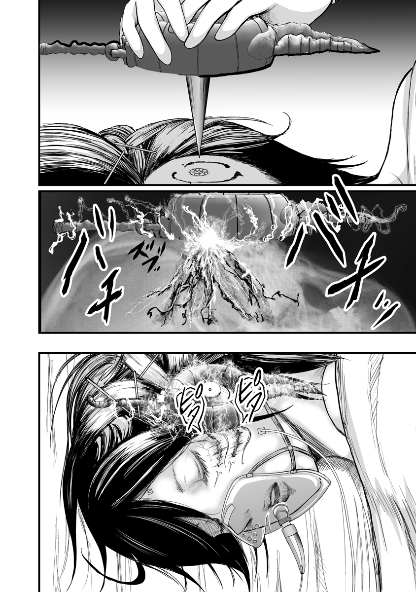 Makaizo Shoujo - Deus Vita Machina Chapter 2 36ページ