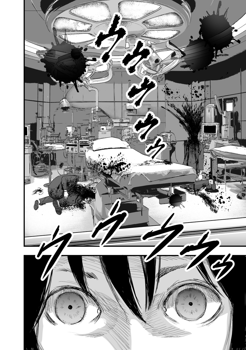 Makaizo Shoujo - Deus Vita Machina Chapter 2 38ページ