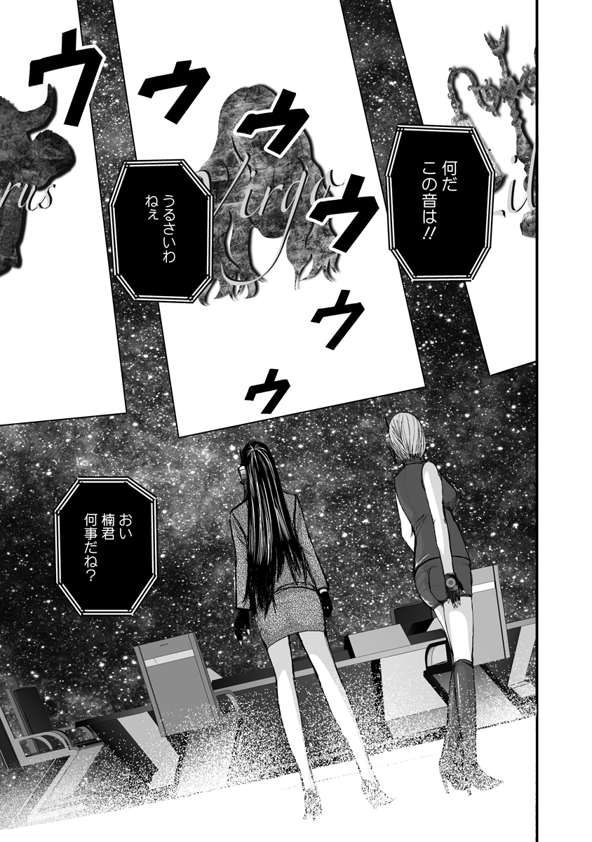 Makaizo Shoujo - Deus Vita Machina Chapter 2 39ページ