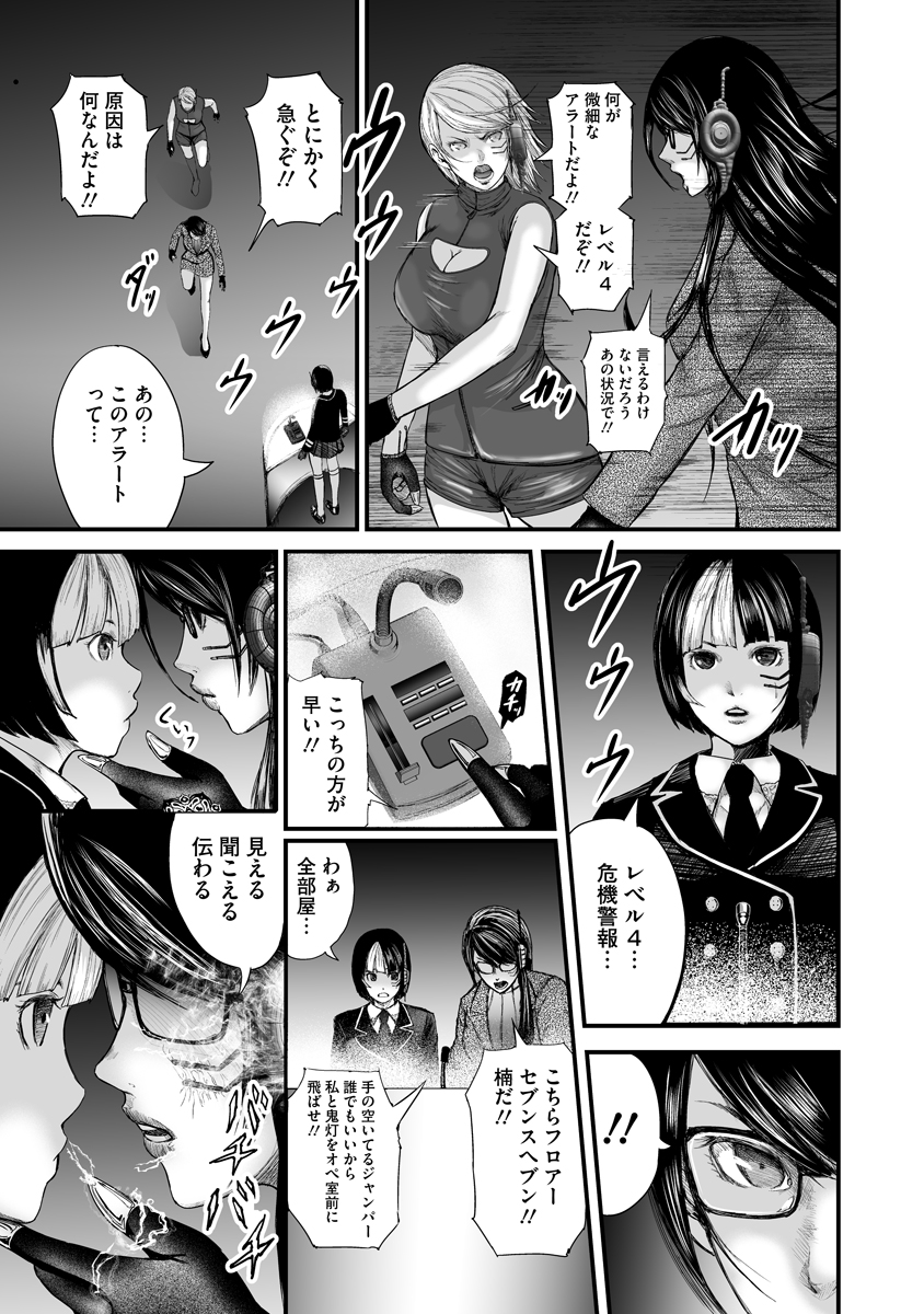 Makaizo Shoujo - Deus Vita Machina Chapter 2 41ページ