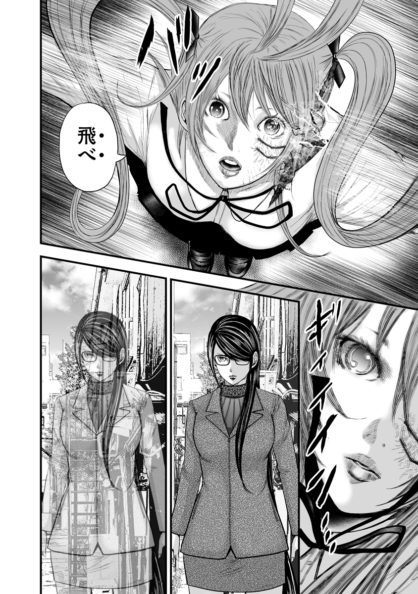 Makaizo Shoujo - Deus Vita Machina Chapter 2 10ページ