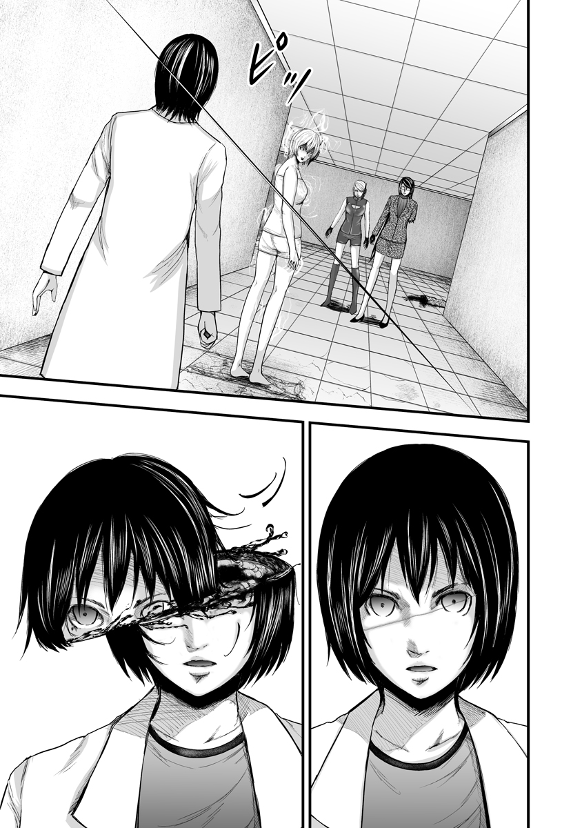 Makaizo Shoujo - Deus Vita Machina Chapter 3 11ページ