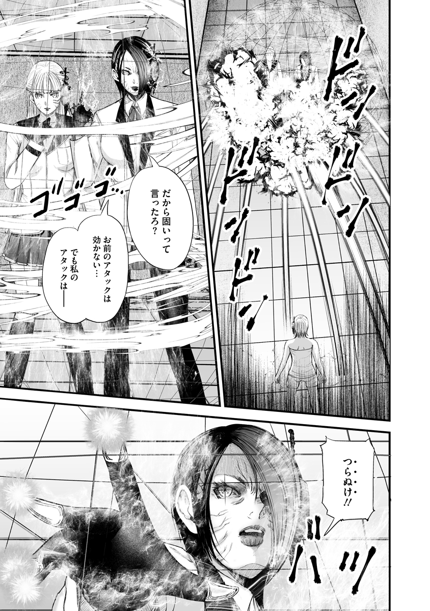 Makaizo Shoujo - Deus Vita Machina Chapter 3 19ページ