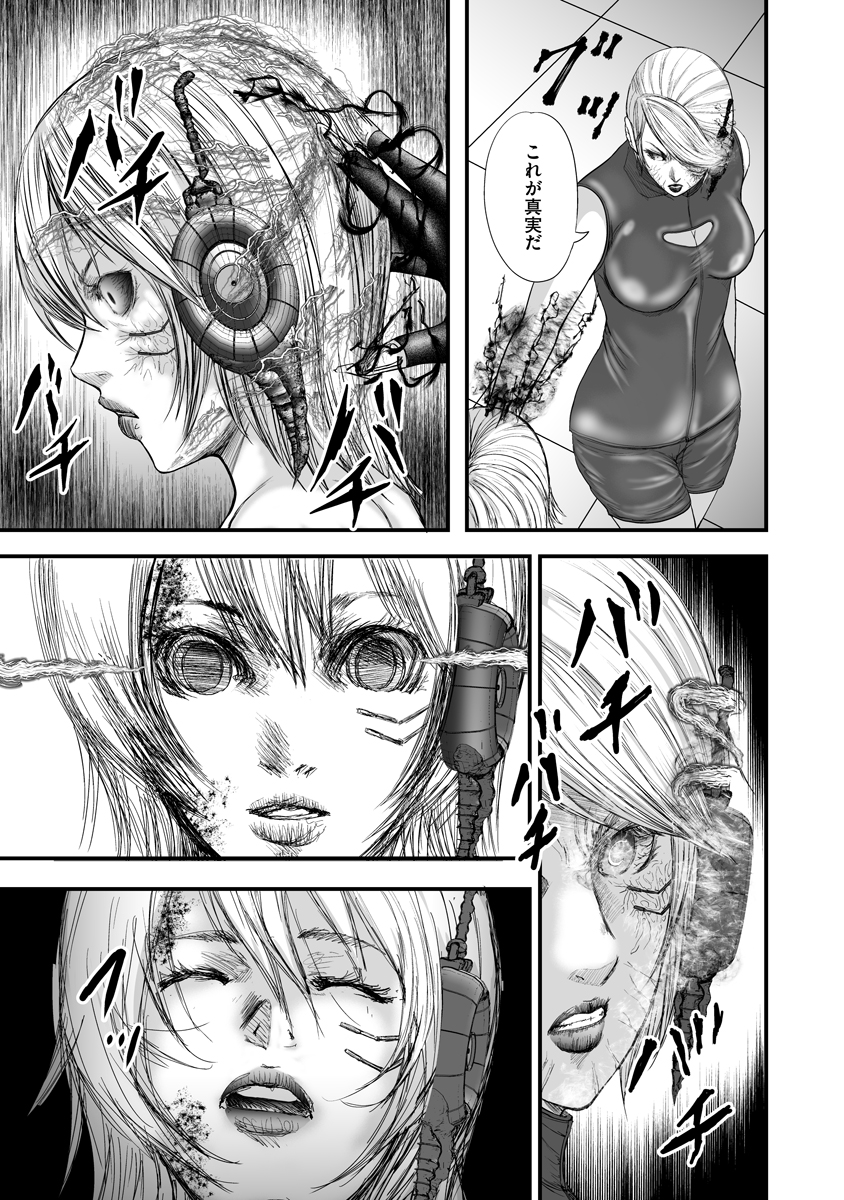 Makaizo Shoujo - Deus Vita Machina Chapter 3 29ページ