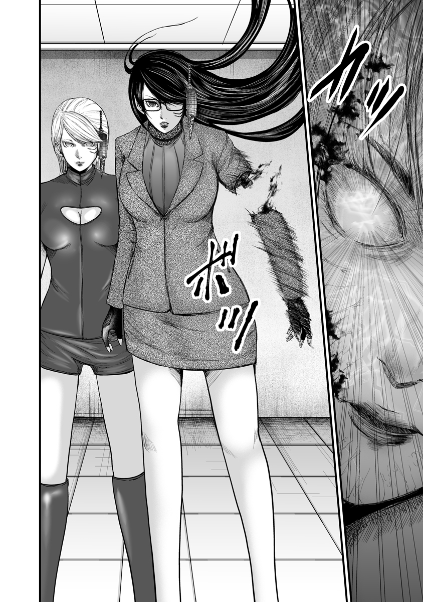 Makaizo Shoujo - Deus Vita Machina Chapter 3 4ページ
