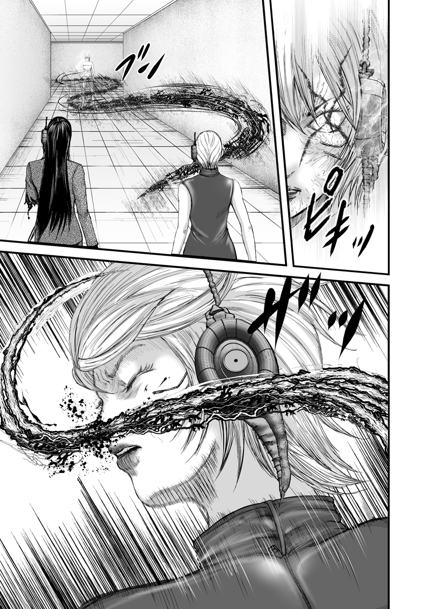 Makaizo Shoujo - Deus Vita Machina Chapter 3 7ページ