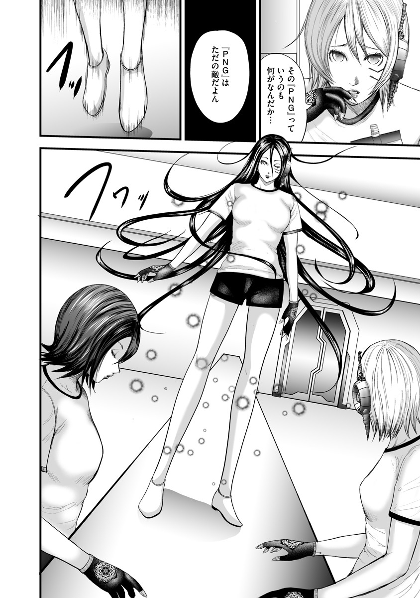Makaizo Shoujo - Deus Vita Machina Chapter 5 6ページ