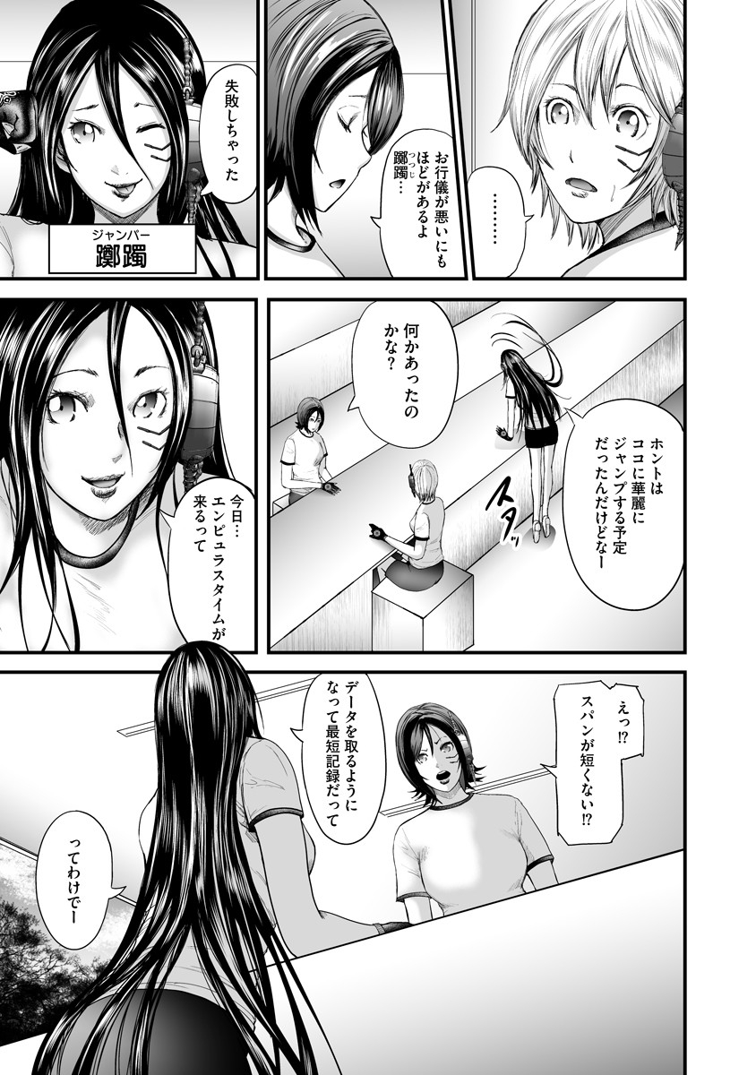 Makaizo Shoujo - Deus Vita Machina Chapter 5 7ページ