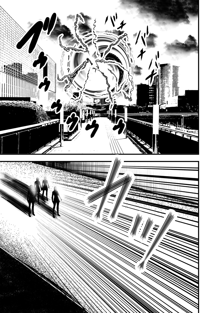 Makaizo Shoujo - Deus Vita Machina Chapter 6.1 11ページ