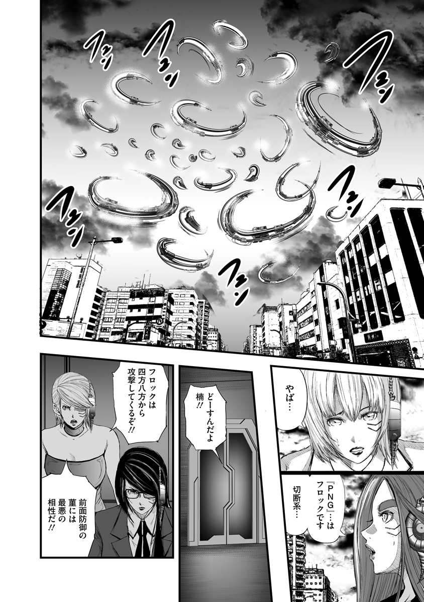 Makaizo Shoujo - Deus Vita Machina Chapter 6.1 12ページ