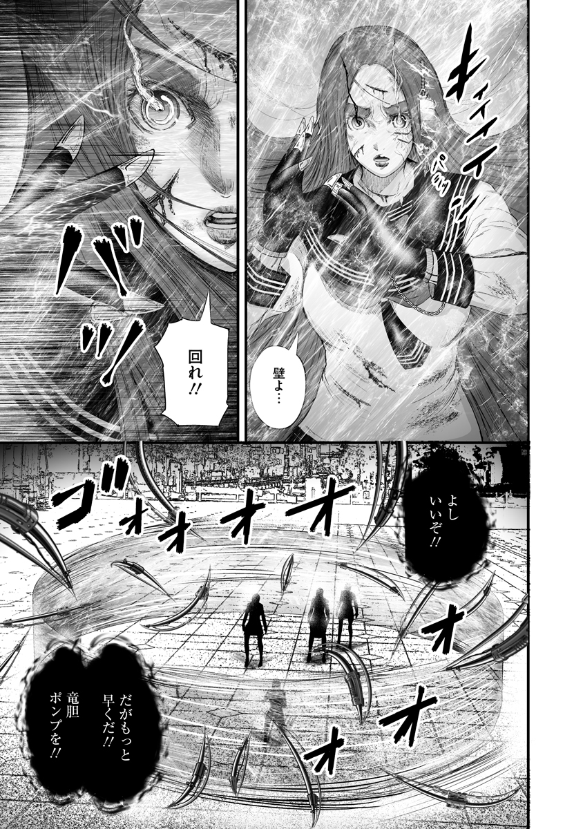 Makaizo Shoujo - Deus Vita Machina Chapter 6.1 17ページ