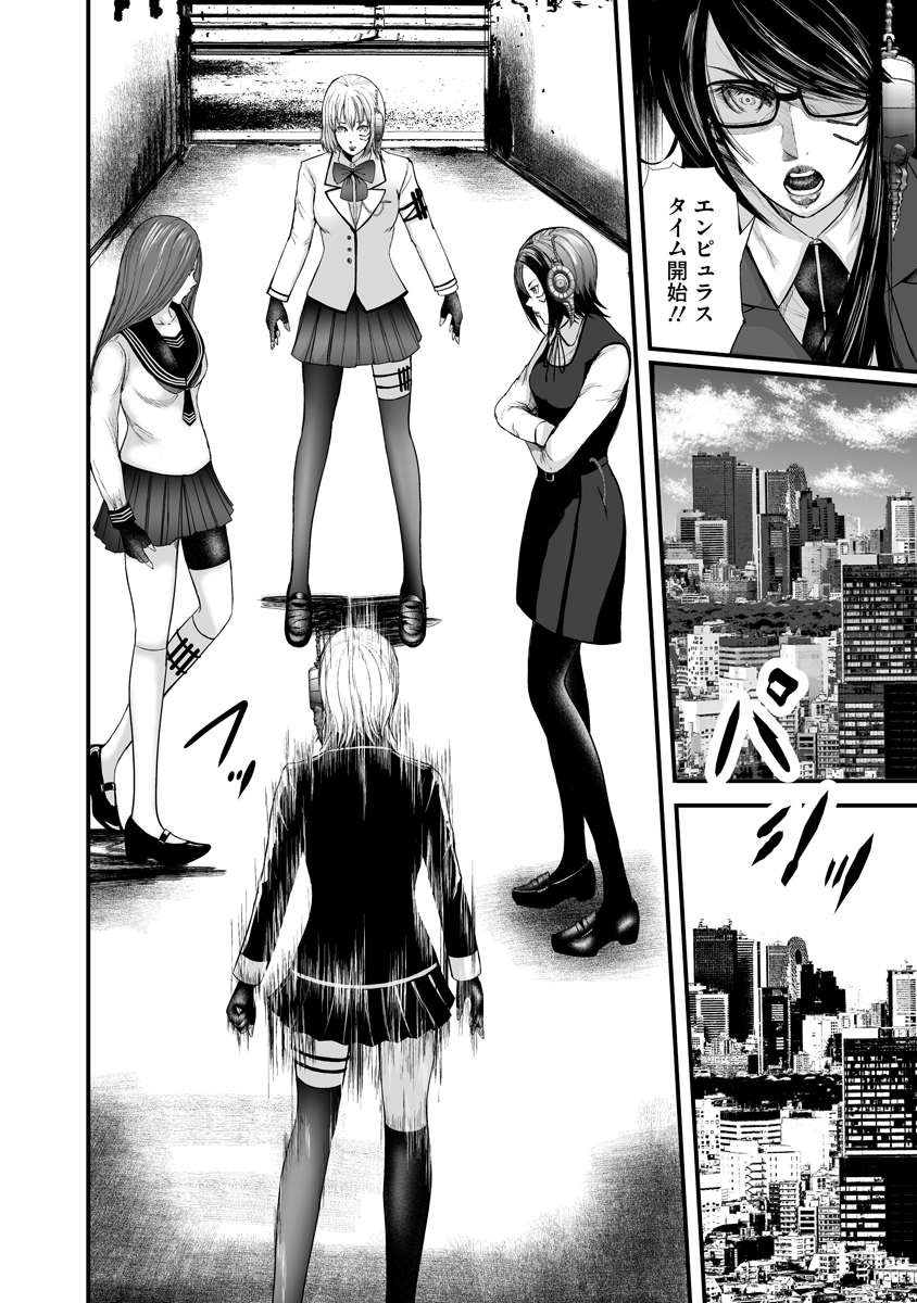 Makaizo Shoujo - Deus Vita Machina Chapter 6.1 8ページ