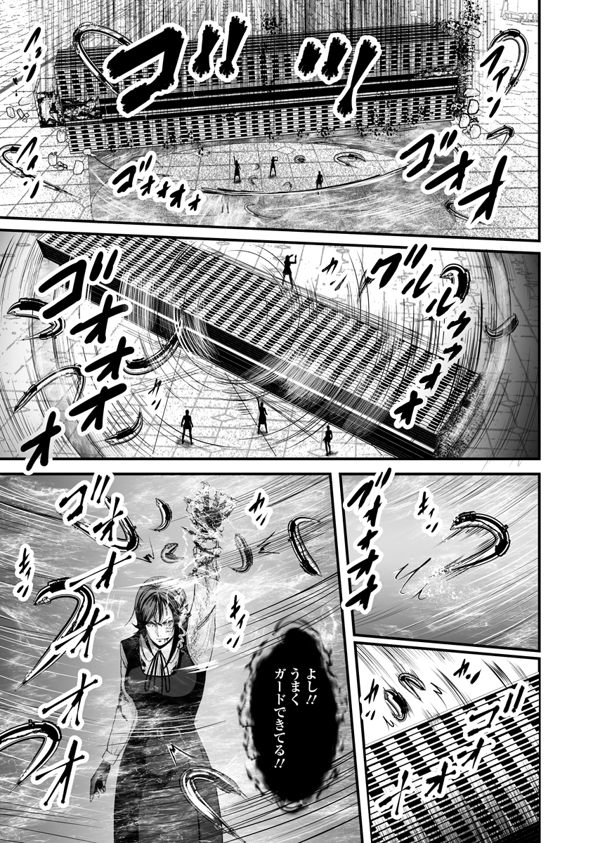 Makaizo Shoujo - Deus Vita Machina Chapter 6.2 1ページ