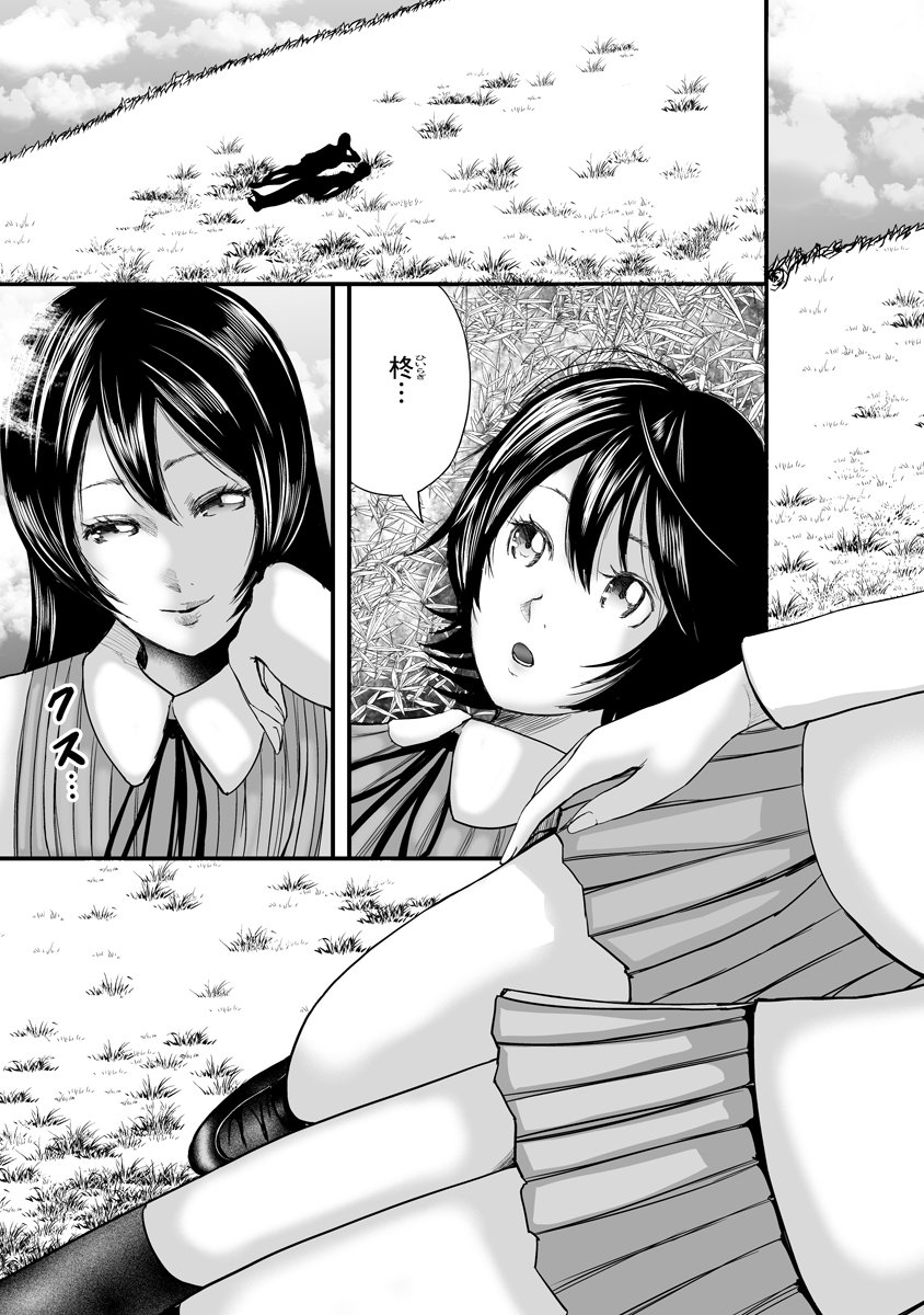 Makaizo Shoujo - Deus Vita Machina Chapter 6.2 11ページ