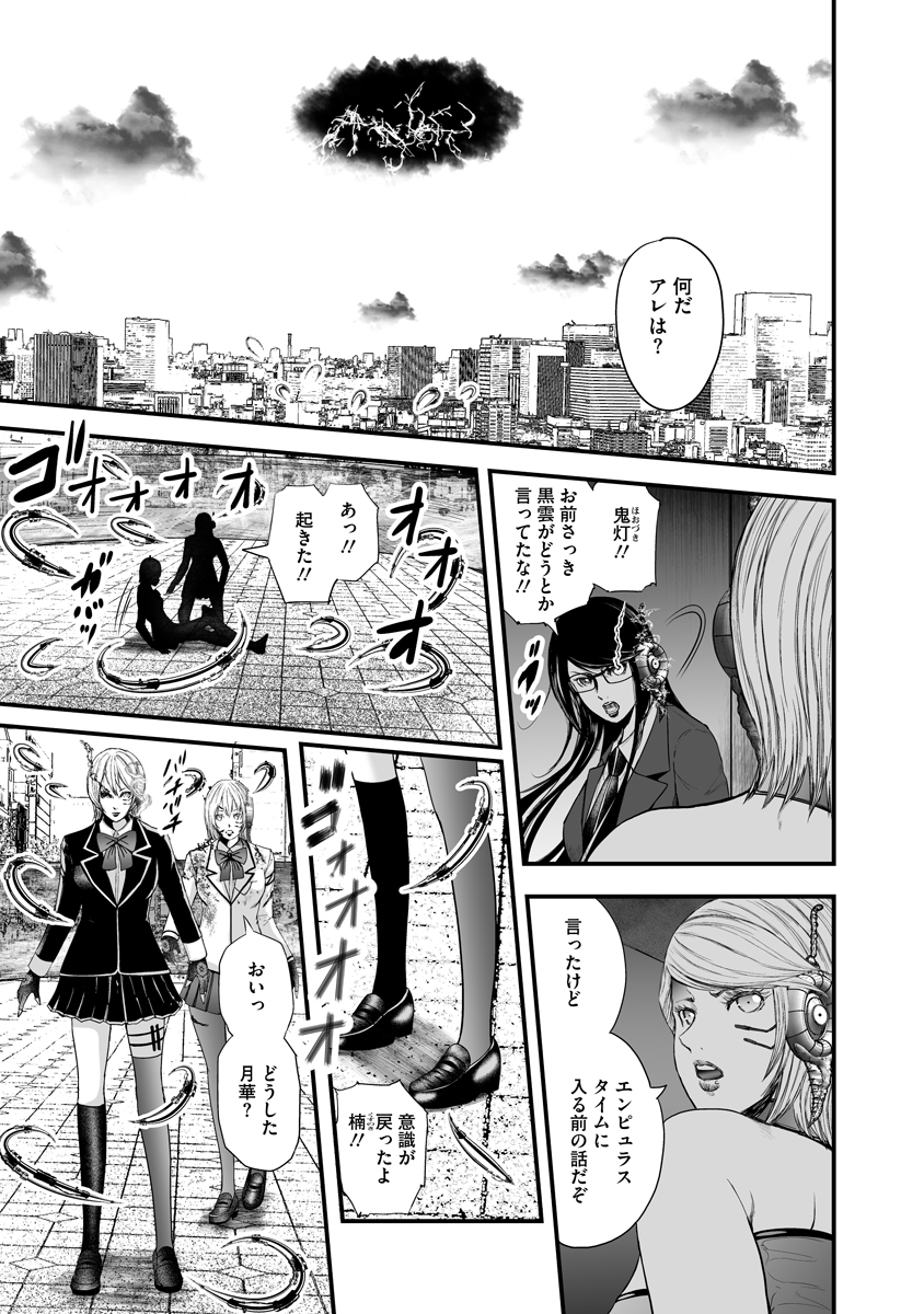 Makaizo Shoujo - Deus Vita Machina Chapter 6.2 15ページ