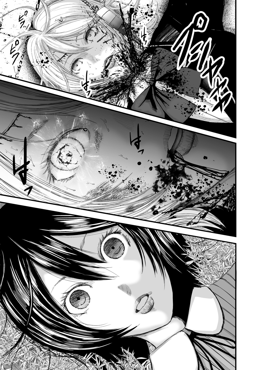 Makaizo Shoujo - Deus Vita Machina Chapter 6.2 9ページ