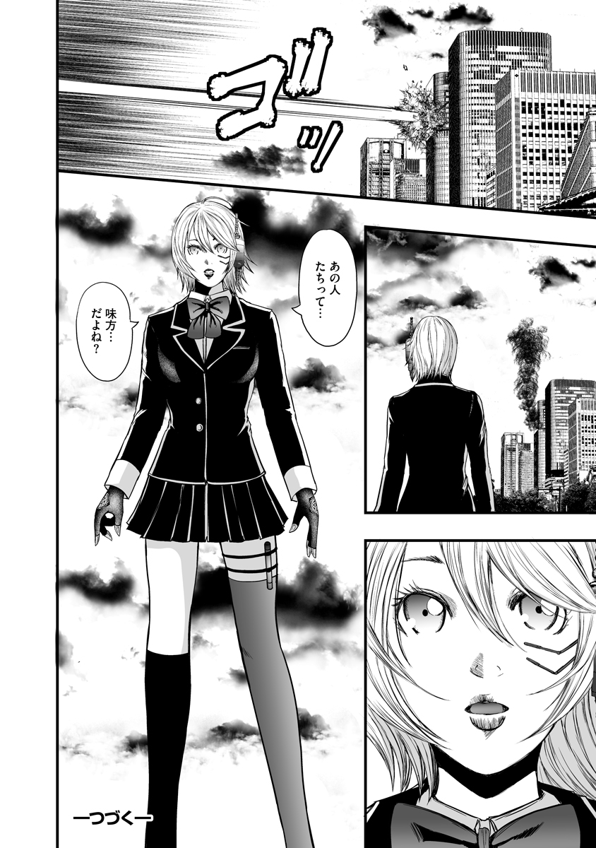 Makaizo Shoujo - Deus Vita Machina Chapter 7 18ページ