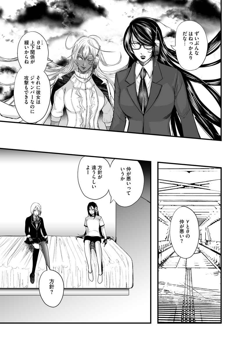 Makaizo Shoujo - Deus Vita Machina Chapter 8 13ページ