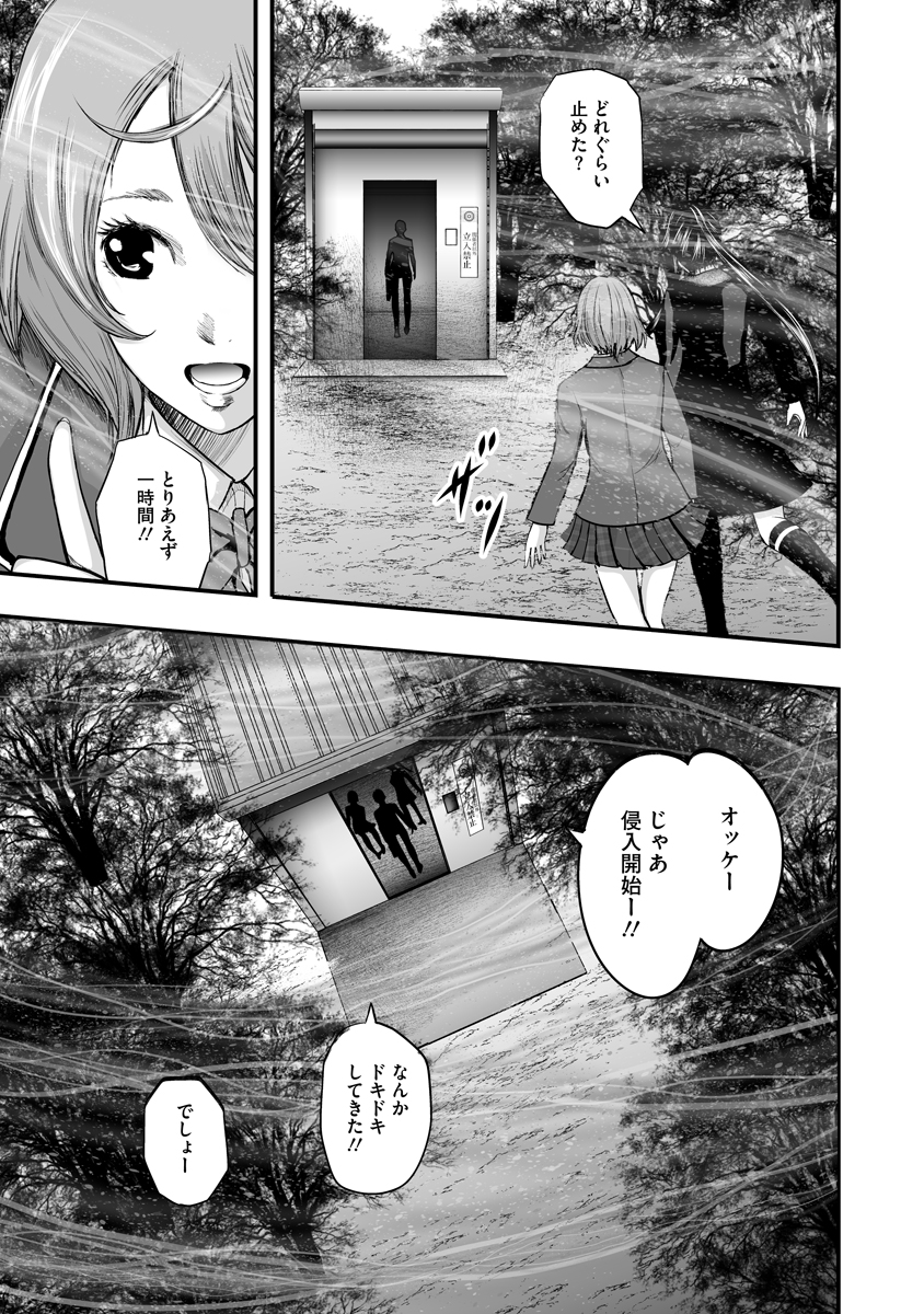 Makaizo Shoujo - Deus Vita Machina Chapter 9 11ページ