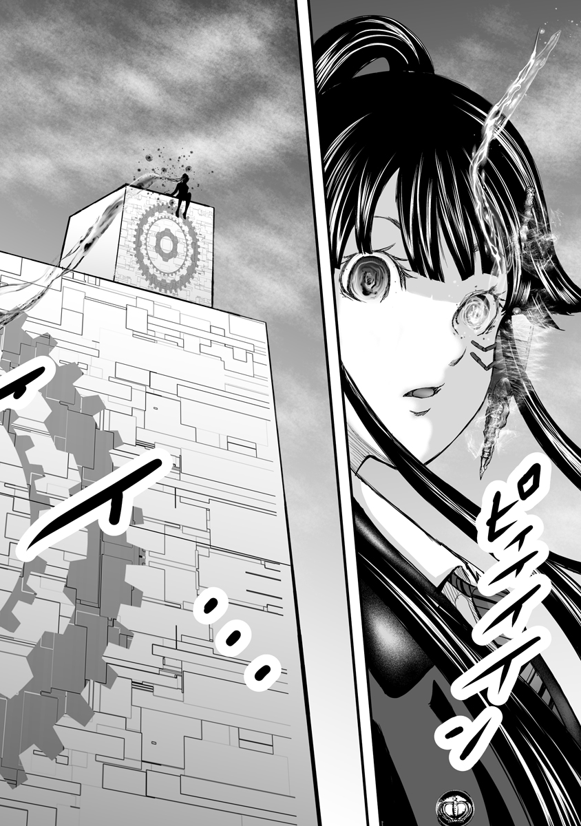 Makaizo Shoujo - Deus Vita Machina Chapter 9 4ページ