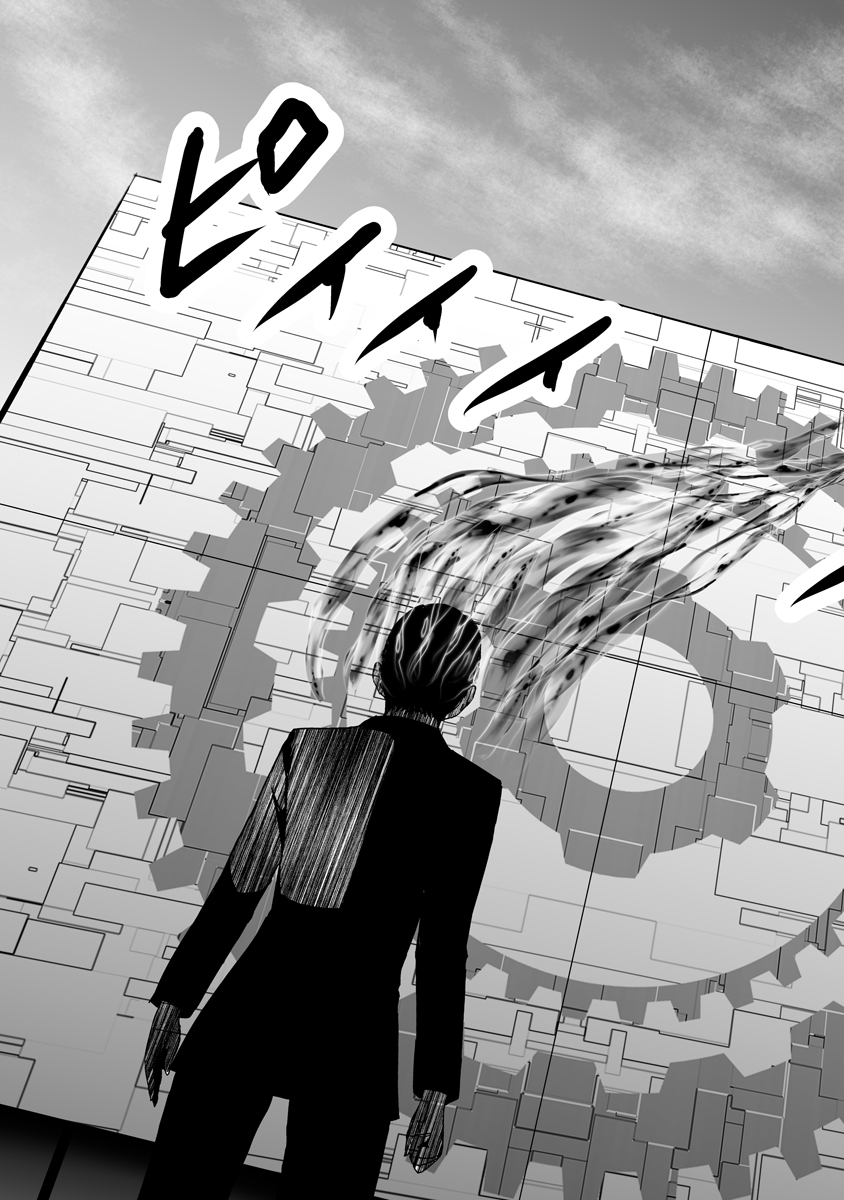 Makaizo Shoujo - Deus Vita Machina Chapter 9 5ページ