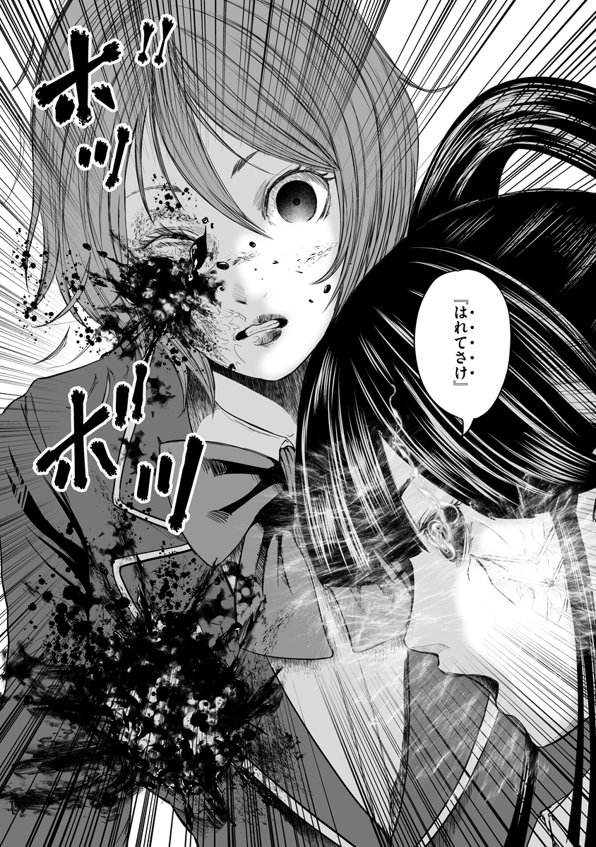 Makaizo Shoujo - Deus Vita Machina Chapter 10 19ページ