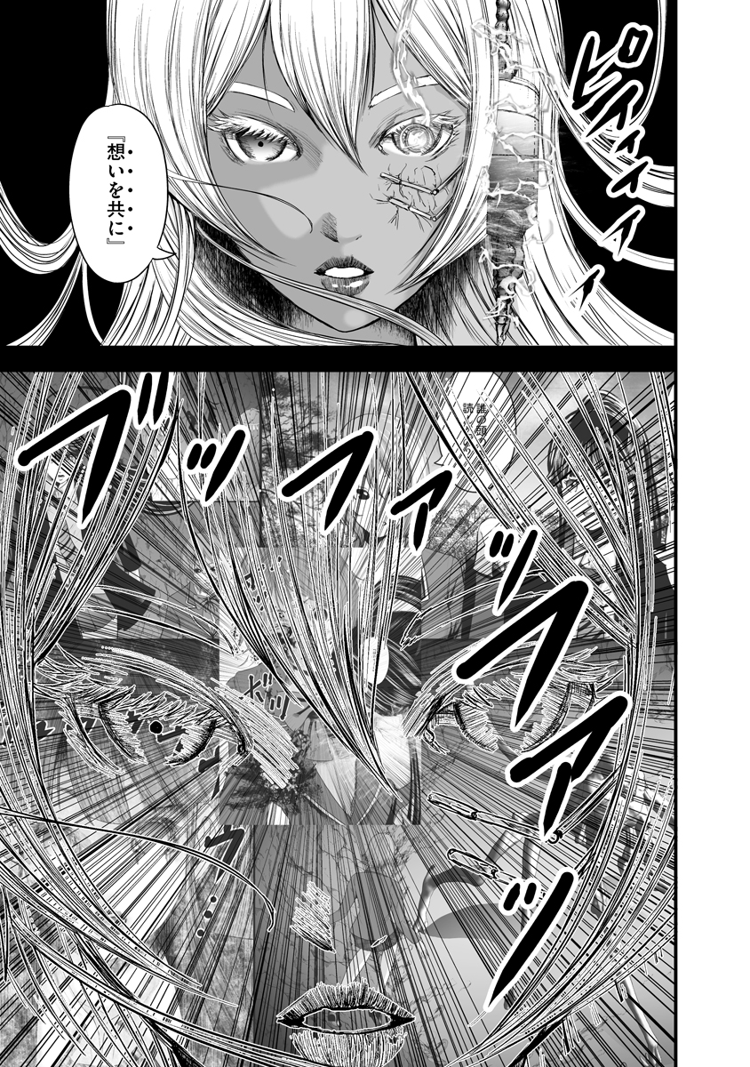 Makaizo Shoujo - Deus Vita Machina Chapter 10 27ページ
