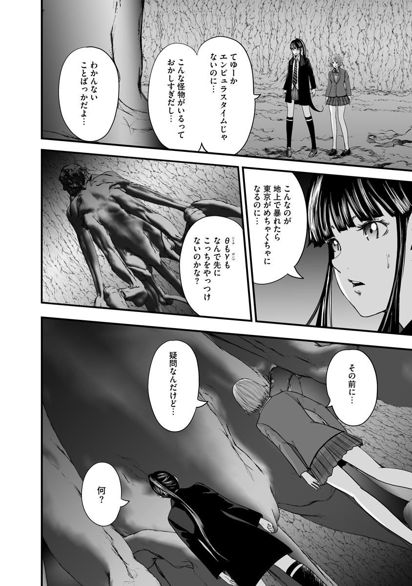 Makaizo Shoujo - Deus Vita Machina Chapter 10 4ページ