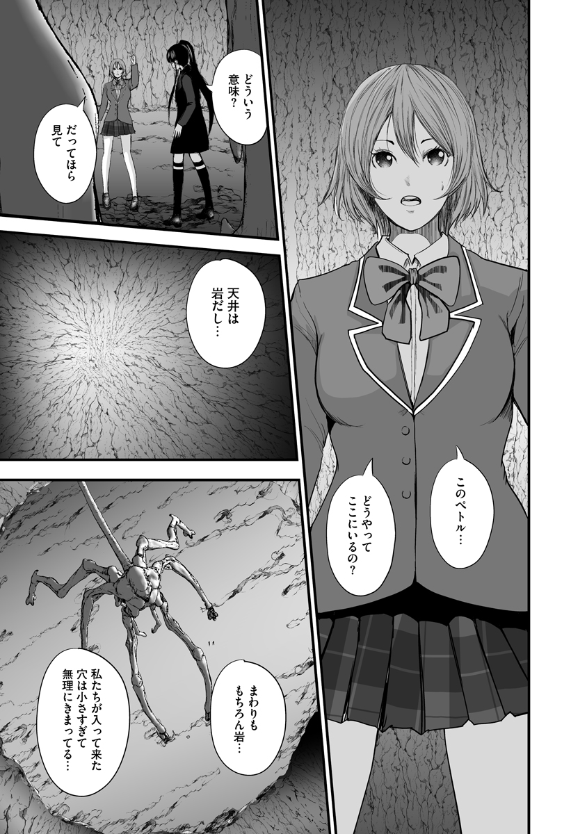 Makaizo Shoujo - Deus Vita Machina Chapter 10 5ページ