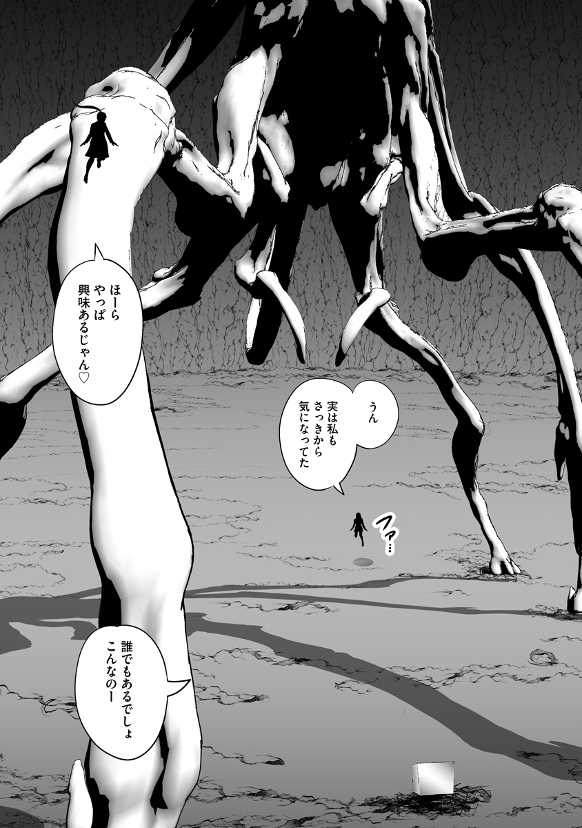 Makaizo Shoujo - Deus Vita Machina Chapter 10 9ページ
