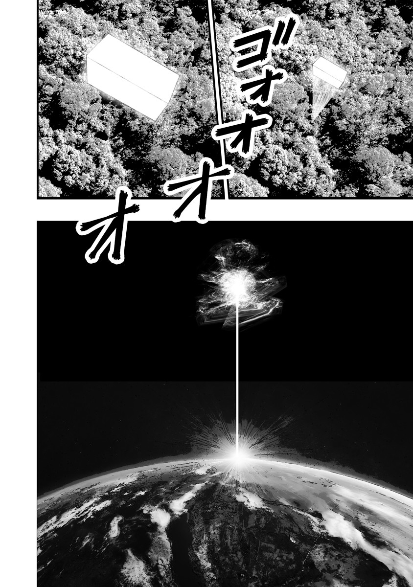 Makaizo Shoujo - Deus Vita Machina Chapter 11 26ページ