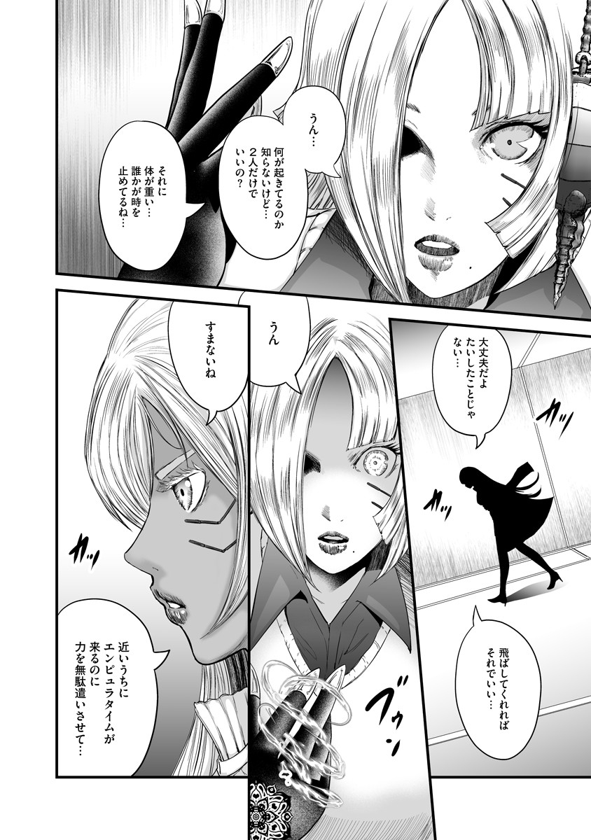 Makaizo Shoujo - Deus Vita Machina Chapter 11 4ページ