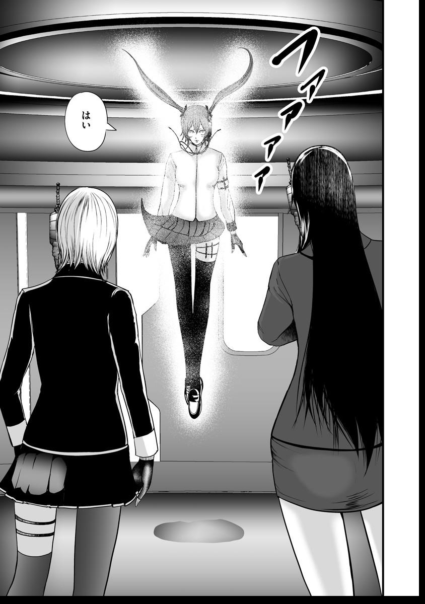 Makaizo Shoujo - Deus Vita Machina Chapter 12 21ページ