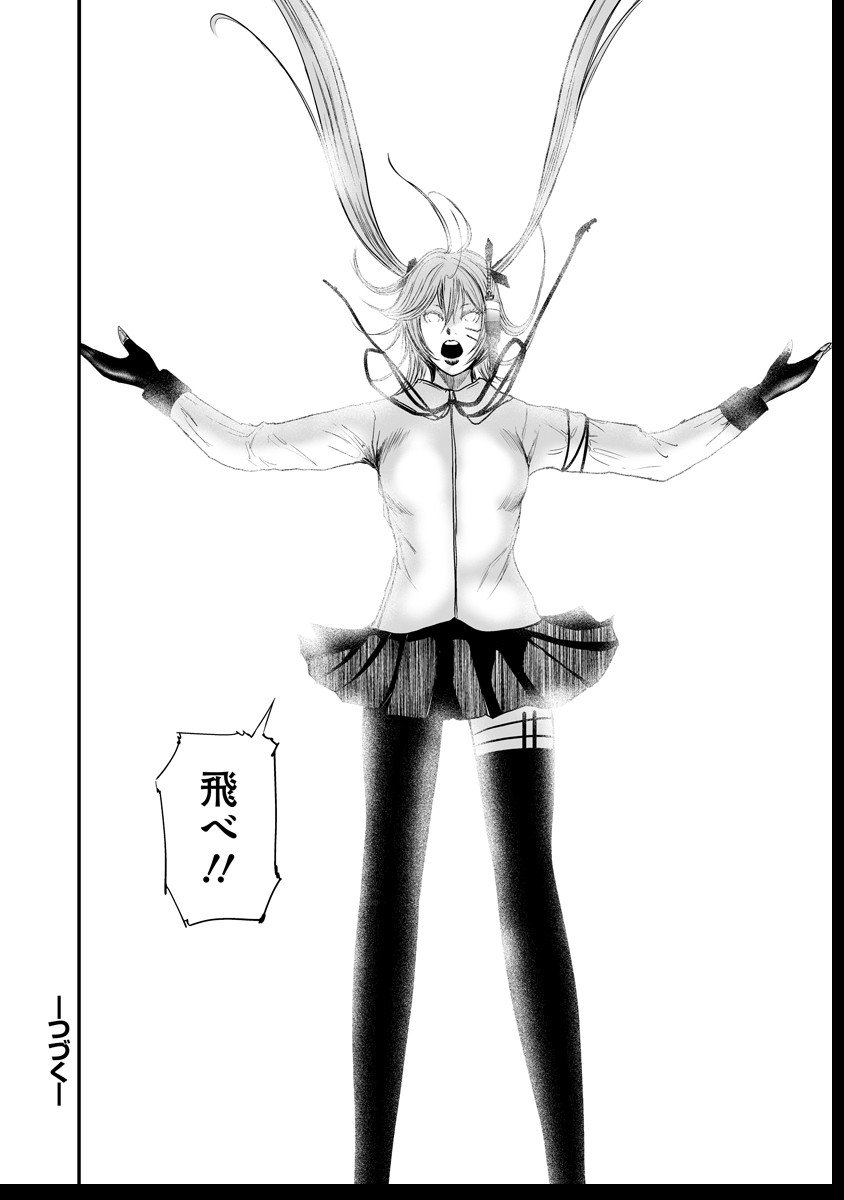 Makaizo Shoujo - Deus Vita Machina Chapter 12 30ページ