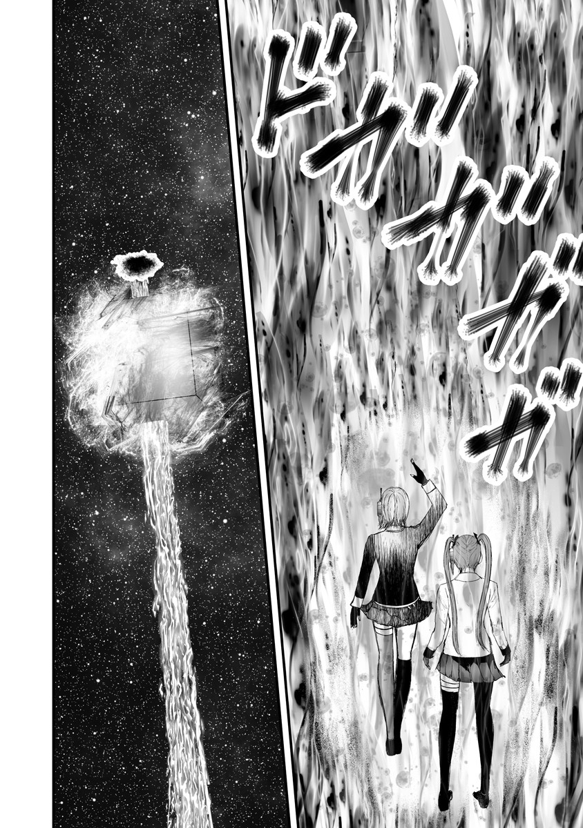 Makaizo Shoujo - Deus Vita Machina Chapter 13 12ページ