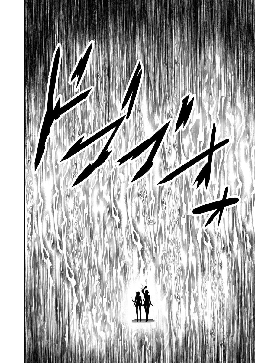 Makaizo Shoujo - Deus Vita Machina Chapter 13 16ページ