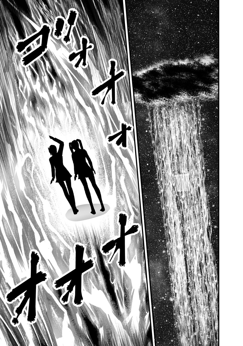 Makaizo Shoujo - Deus Vita Machina Chapter 13 17ページ
