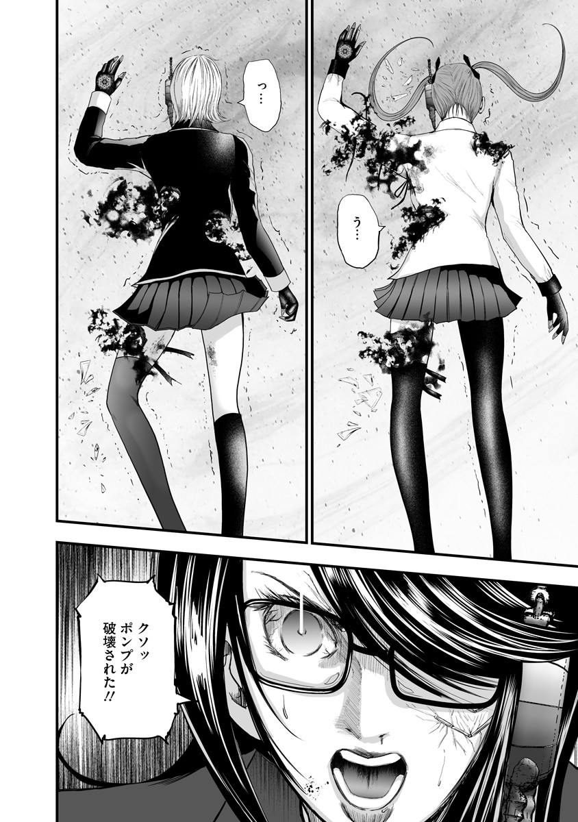 Makaizo Shoujo - Deus Vita Machina Chapter 13 22ページ