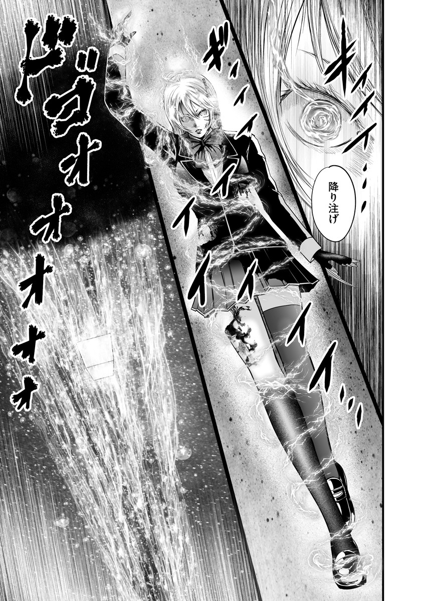 Makaizo Shoujo - Deus Vita Machina Chapter 13 25ページ