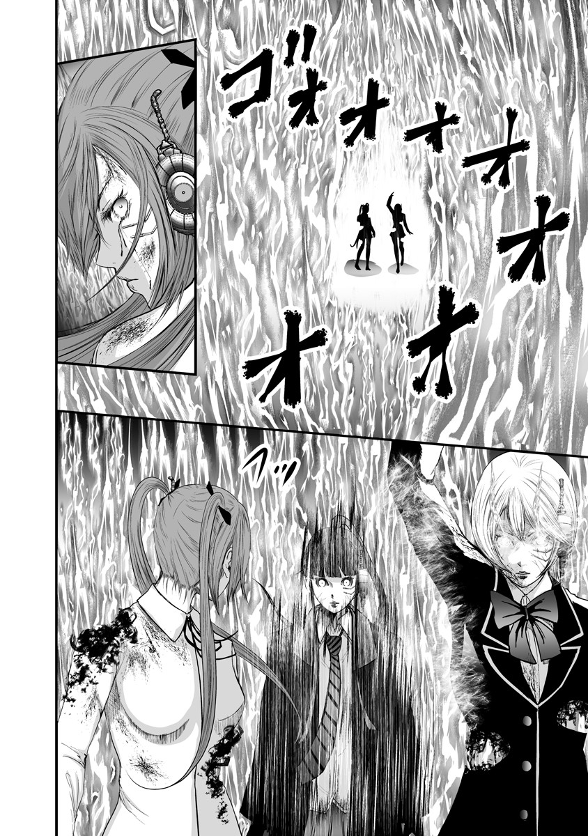 Makaizo Shoujo - Deus Vita Machina Chapter 13 26ページ